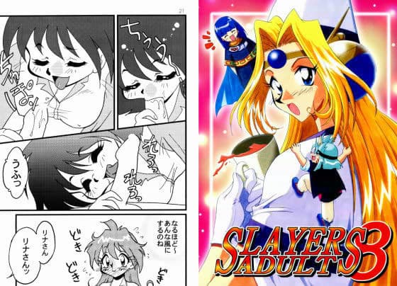 SLAYERS ADULT 8