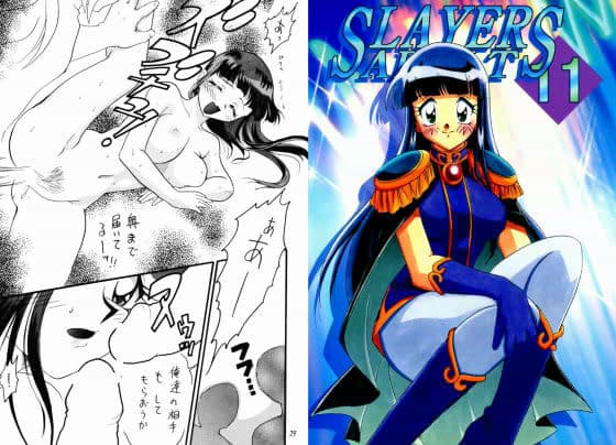 SLAYERS ADULT 11 サンプル 1