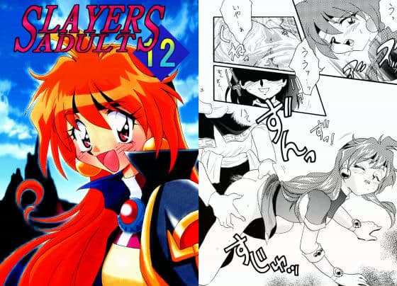 SLAYERS ADULT 12 サンプル 1