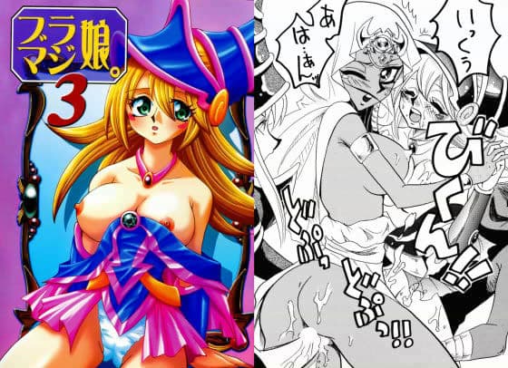 ブラマジ娘。 3 サンプル 1