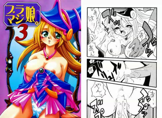 ブラマジ娘。 3