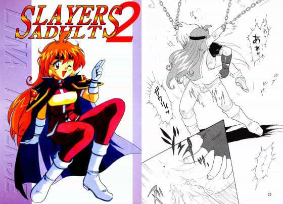 SLAYERS ADULT 2