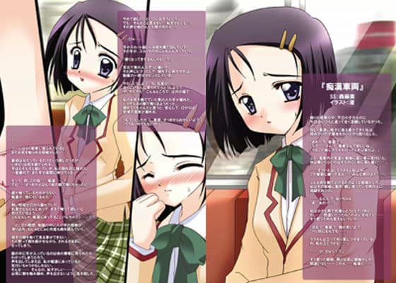 ジャンプているず 1 痴●電車deトラブる編 サンプル 1