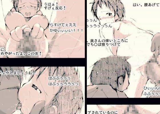 人妻援○交際 サンプル 1