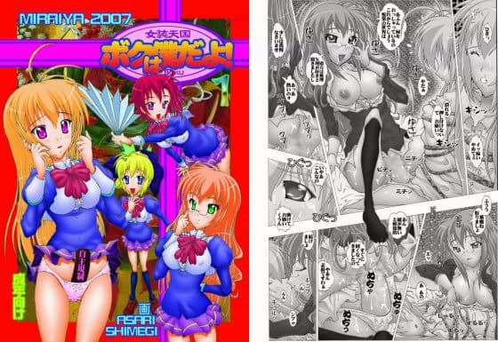 ボクは僕だよ！