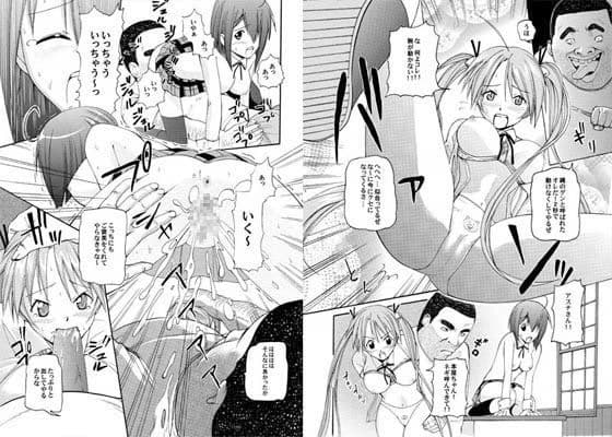 いけない特別授業！？ サンプル 1