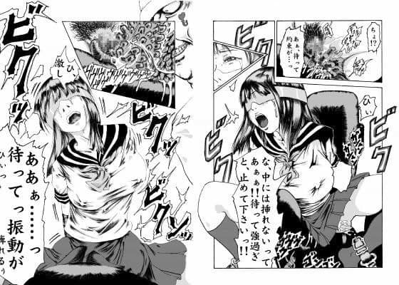 機械姦 01 - 制服少女と電動木馬 サンプル 1