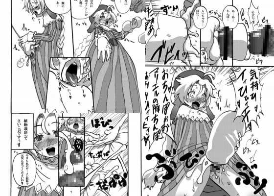 マリエルの日常 サンプル 1