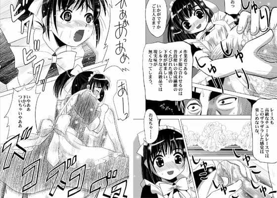 メイドでツンデレ サンプル 1