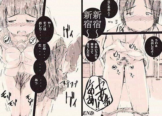 痴電発車 サンプル 1