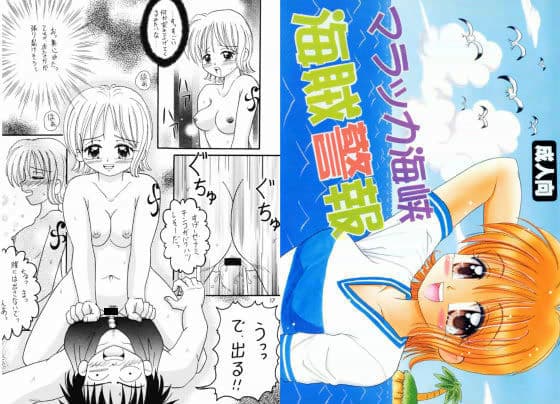 マラッカ海峡海賊警報