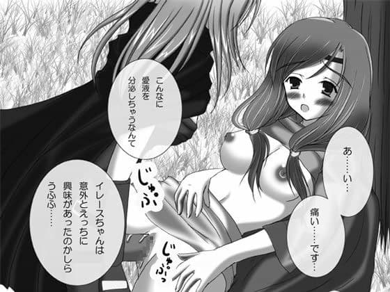 華懐楼 二次創作Comics - 第10巻 『ひなこれ 12』 サンプル 1