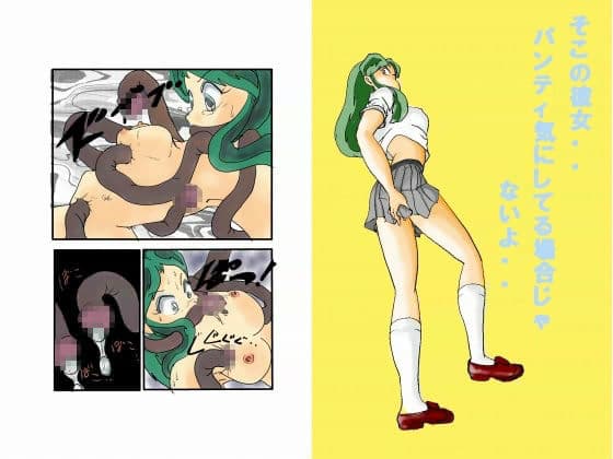 突然の悲劇 -鬼娘の最後- サンプル 1