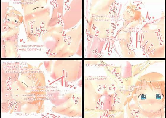 オトメ狂い サンプル 1