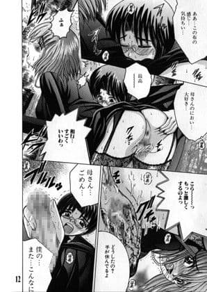 SHIO！EX 塩屋舞子オリジナル作品集 5 サンプル 1