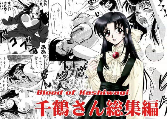 千鶴さん総集編 サンプル 1