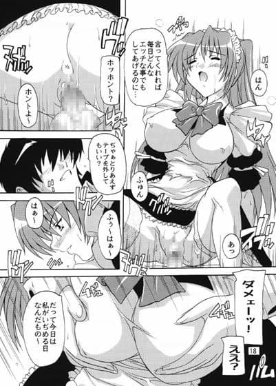 タマ姉とメイド！！（どS） サンプル 1