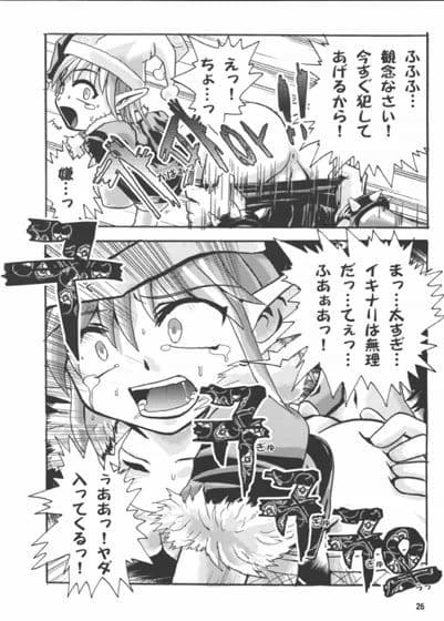 Excess Wounds サンプル 2