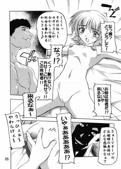 カガリ総集編ぷらすおまけまんがぁ〜 Cagailli in GUNDAM SEED サンプル 1