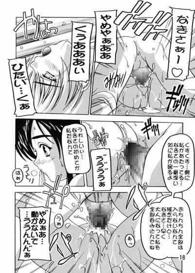 ぷにきゅあ サンプル 2