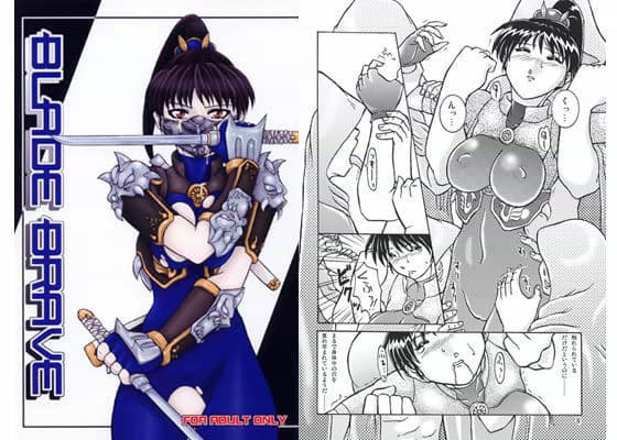 BLADE BRAVE