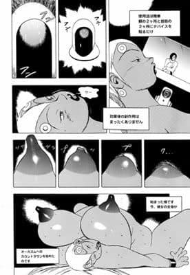 GG QUATRE vol.2 サンプル 3