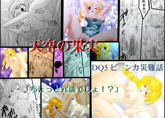 天空の果実 〜花嫁の溜息〜 サンプル 1