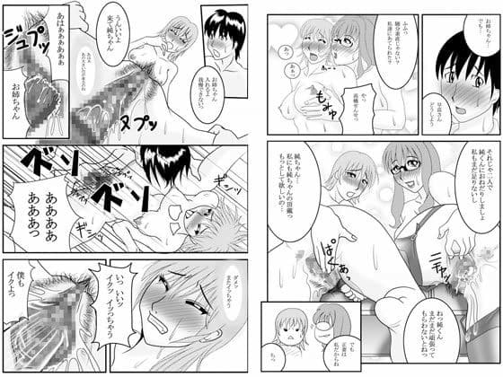 My First Sex Teacher 嵐のような週末 サンプル 1