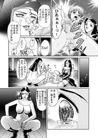 強気なお姉ぃさんが死んだり堕ちたり サンプル 2