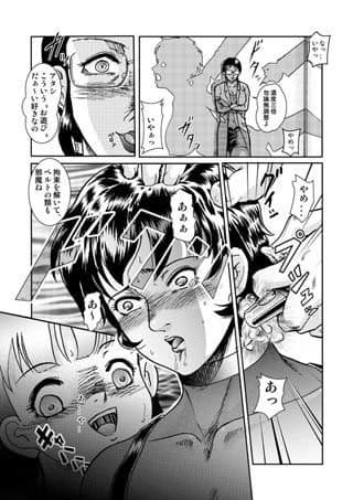 強気なお姉ぃさんが死んだり堕ちたり サンプル 3