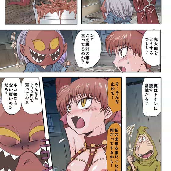 アナルキャット 其ノ弐 サンプル 1