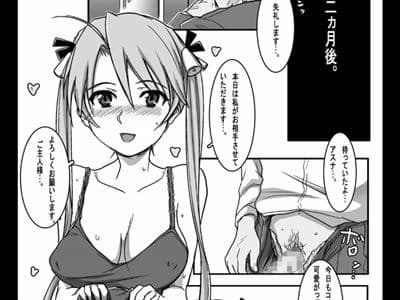 猫の白昼夢 サンプル 2