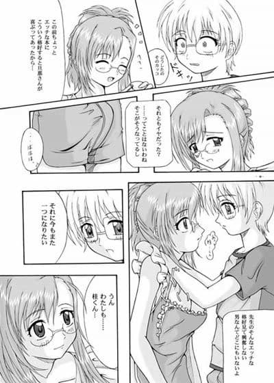 desir -デジール- サンプル 1