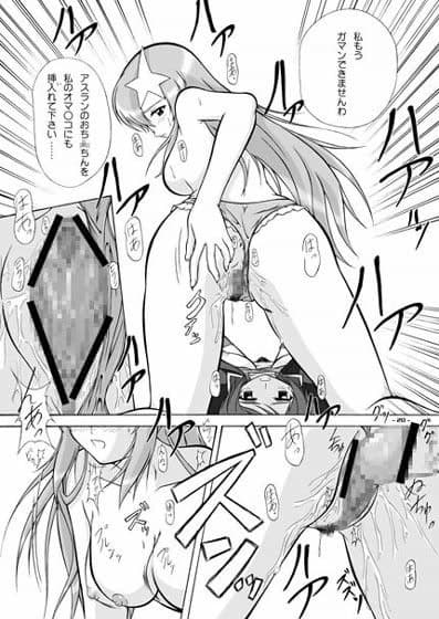 コズミックデスティニー サンプル 2