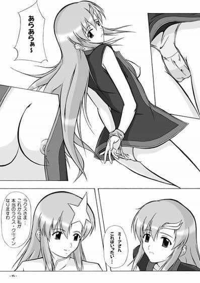 コズミックデスティニー 2 サンプル 2