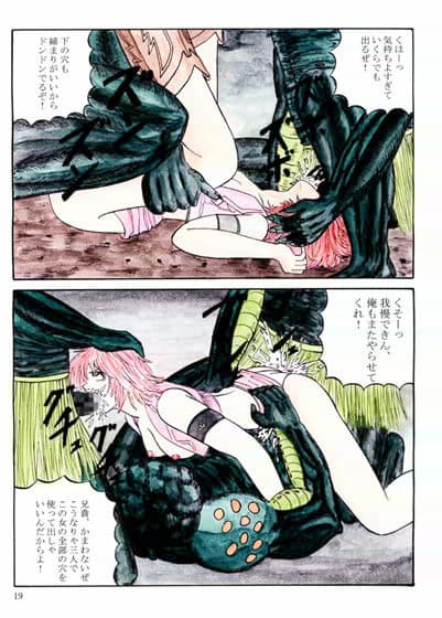 お尋ね者マァリ 無残な地下室 サンプル 2