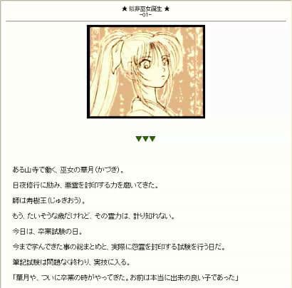 似非巫女★華月 サンプル 2