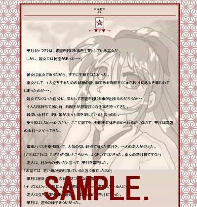 淫獣 サンプル 1