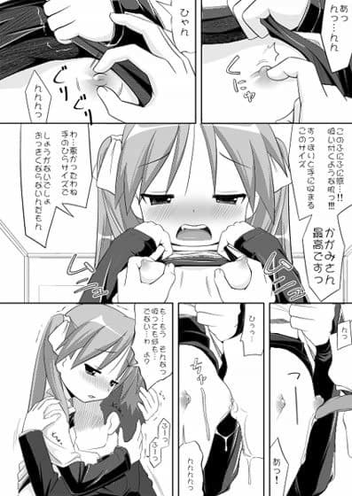 らぶ☆みん サンプル 1