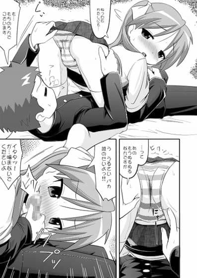 らぶ☆みん サンプル 2