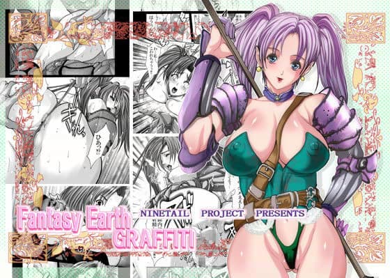 Fantasy Earth GRAFFITI