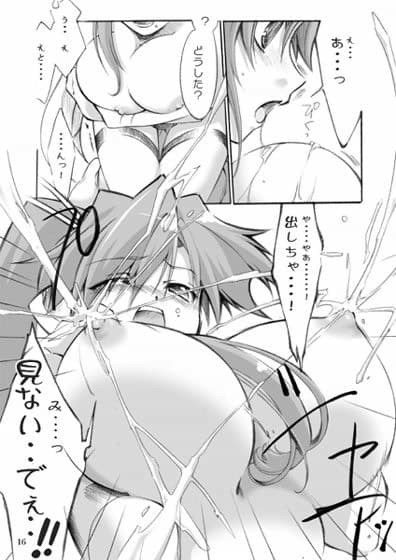 ヨーコの乳を揉みしだく本 サンプル 2