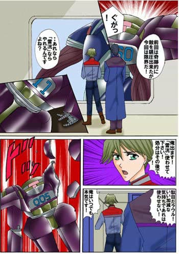空と大地と君と サンプル 4