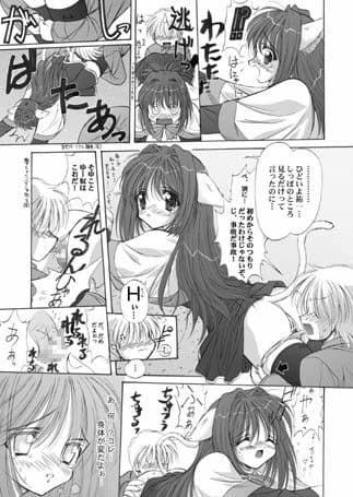 ねこねこほっと サンプル 1