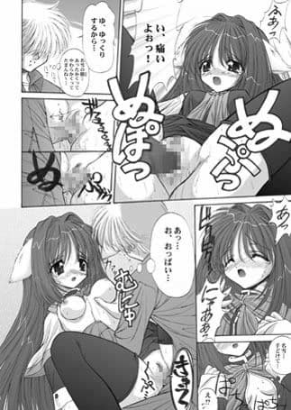 ねこねこほっと サンプル 3