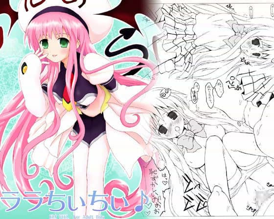 ララちぃちぃ♪