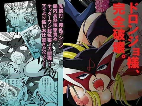 ヤッターマソ コーヒー ライター