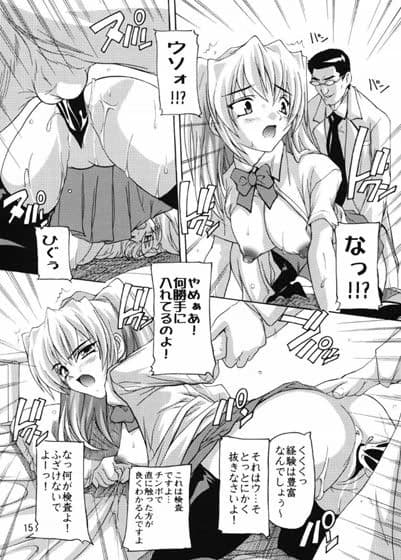 【073】「痴●医師」ファイル02、武者小路美衣愛、お嬢様 サンプル 3