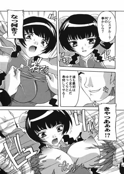 【074】陵●りゅーみん！！ サンプル 1