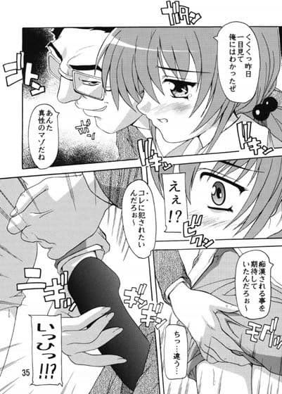 【075】痴●漢総集編 サンプル 2